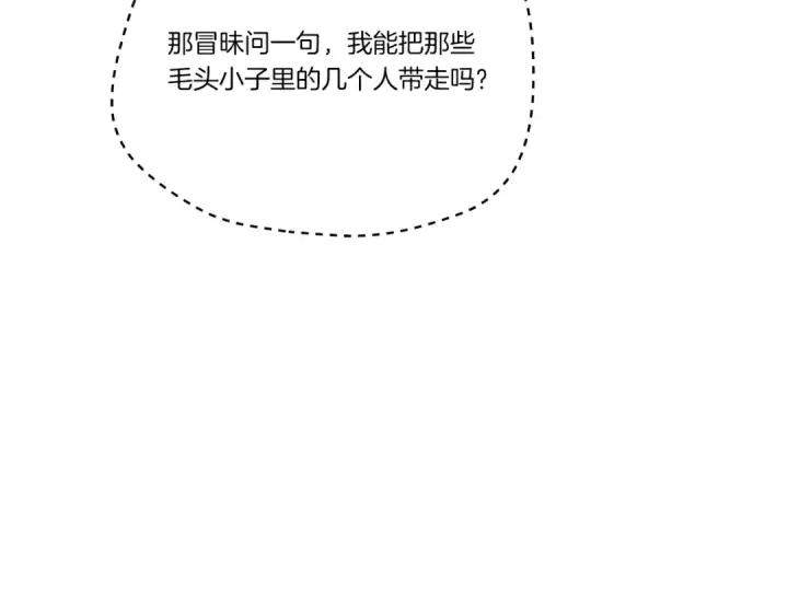 漫画《飞雷刀》第106话 潜入第101张图