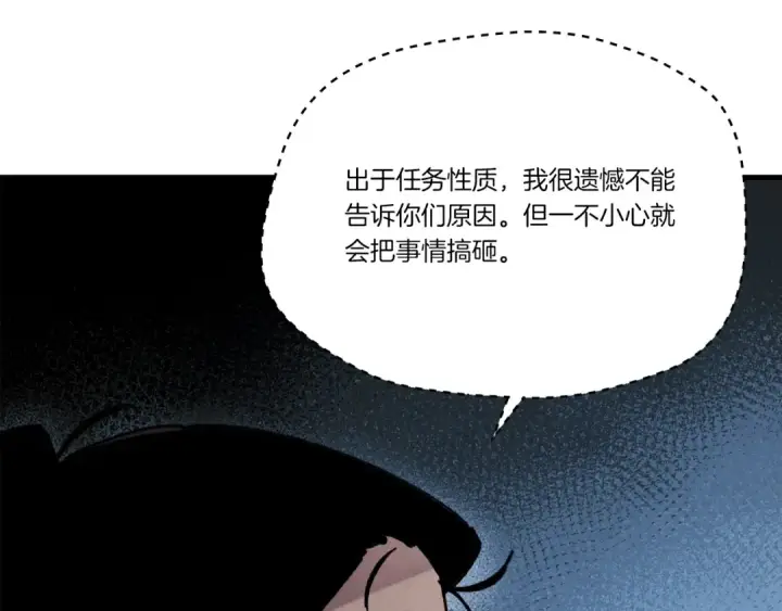 漫画《飞雷刀》第106话 潜入第102张图