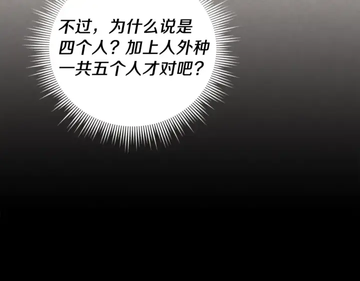 漫画《飞雷刀》第106话 潜入第105张图