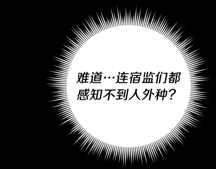 漫画《飞雷刀》第106话 潜入第106张图