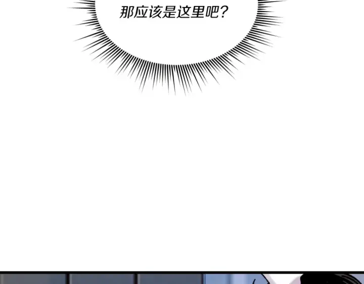 漫画《飞雷刀》第106话 潜入第113张图