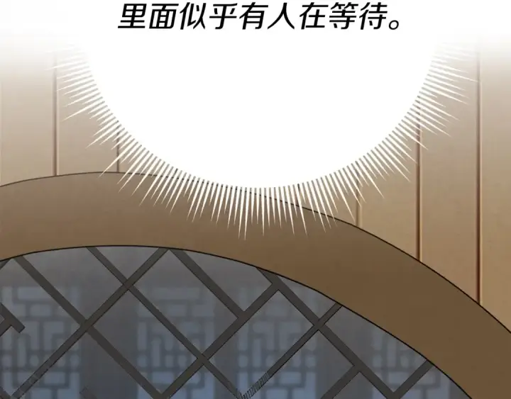 漫画《飞雷刀》第106话 潜入第116张图