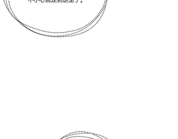 漫画《飞雷刀》第106话 潜入第12张图