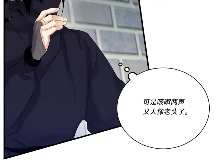 漫画《飞雷刀》第106话 潜入第121张图