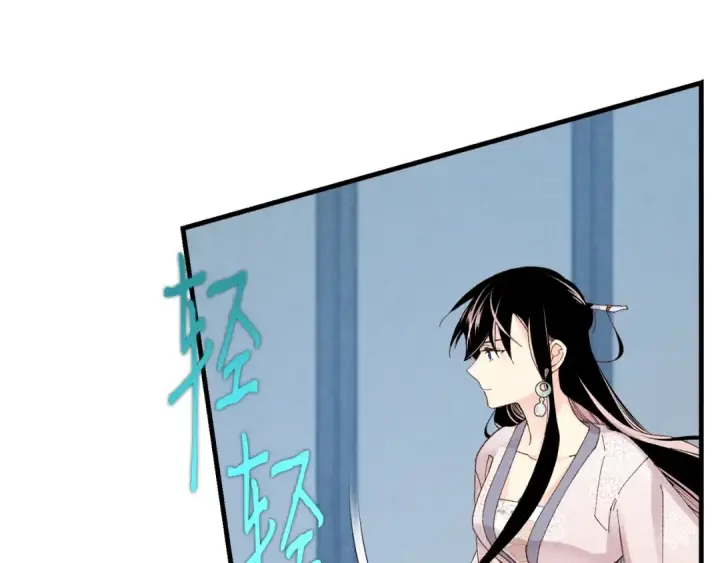 漫画《飞雷刀》第106话 潜入第122张图