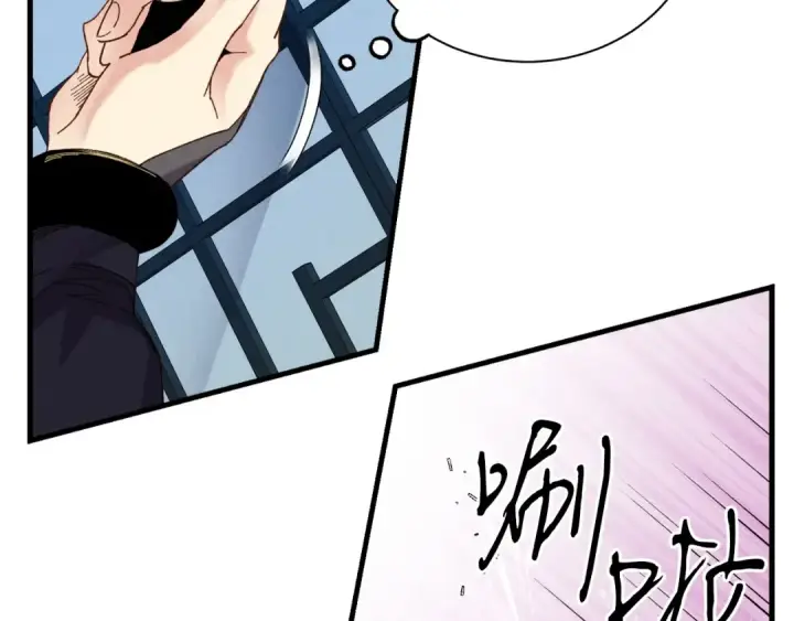 漫画《飞雷刀》第106话 潜入第125张图