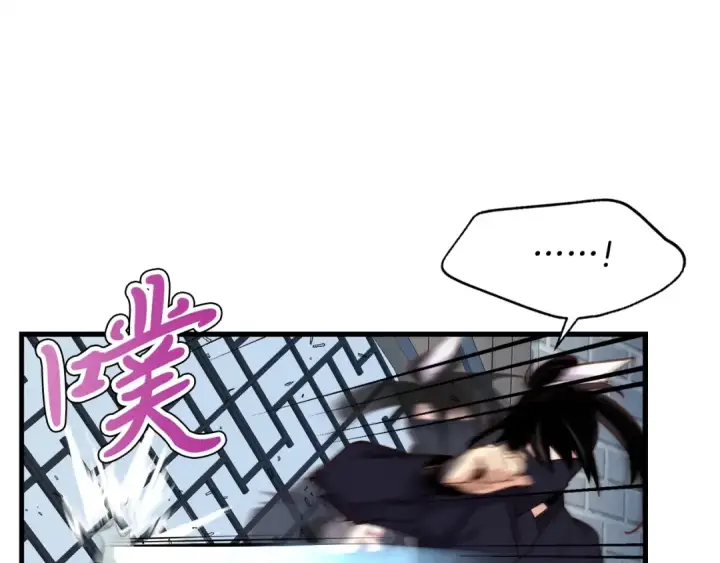 漫画《飞雷刀》第106话 潜入第131张图