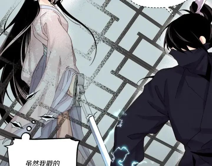 漫画《飞雷刀》第106话 潜入第134张图