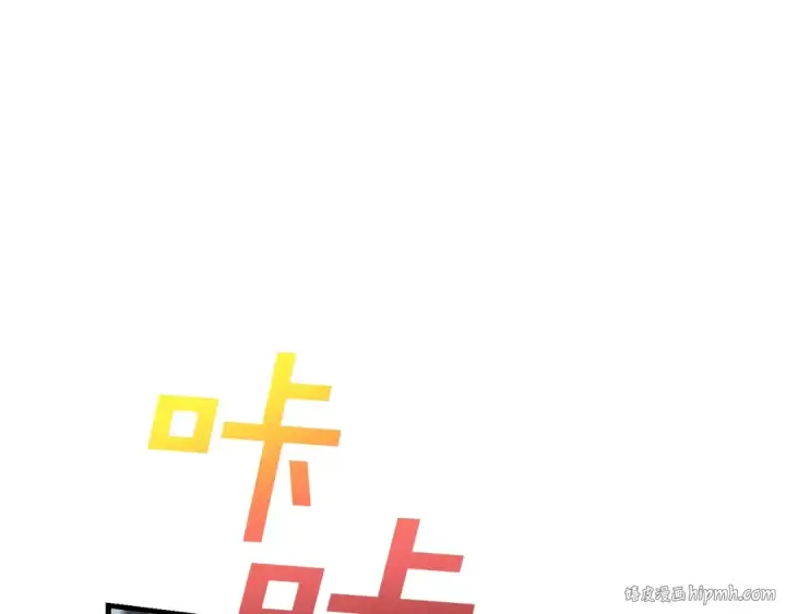 漫画《飞雷刀》第106话 潜入第136张图