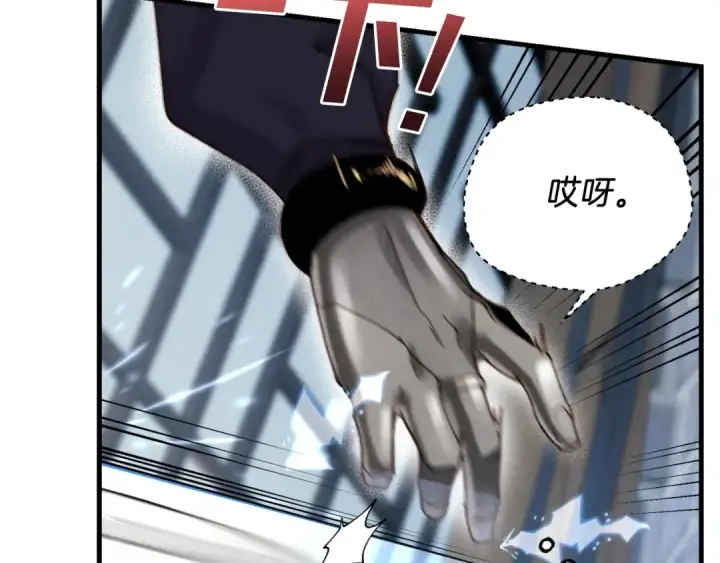 漫画《飞雷刀》第106话 潜入第137张图