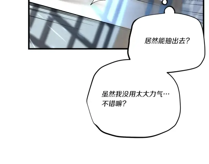 漫画《飞雷刀》第106话 潜入第138张图