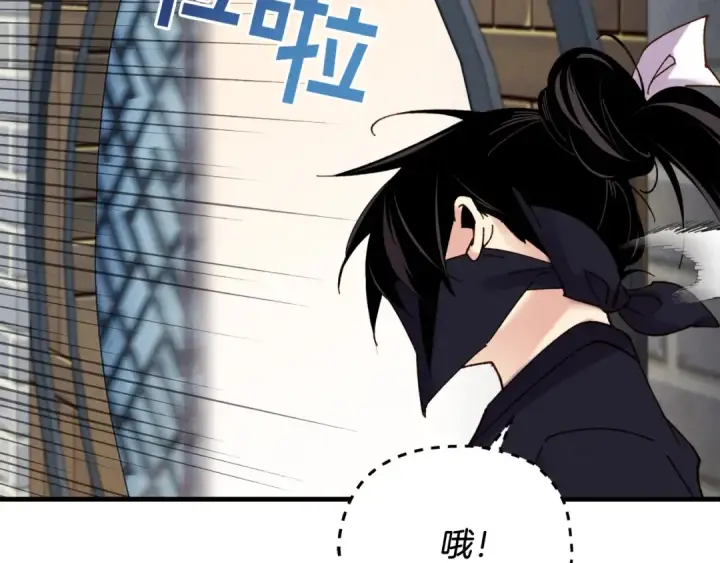 漫画《飞雷刀》第106话 潜入第140张图