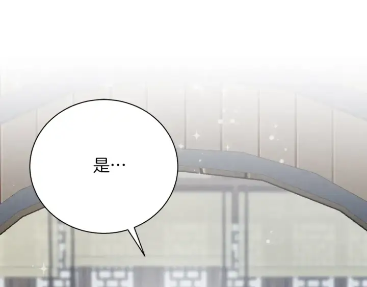 漫画《飞雷刀》第106话 潜入第142张图