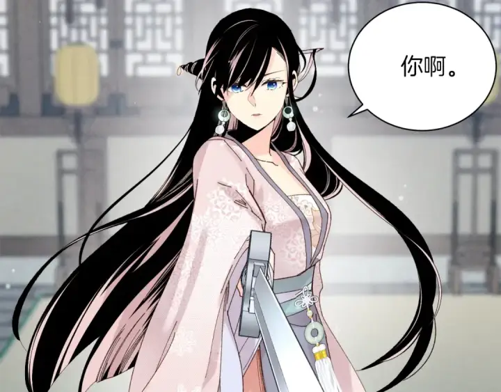 漫画《飞雷刀》第106话 潜入第143张图