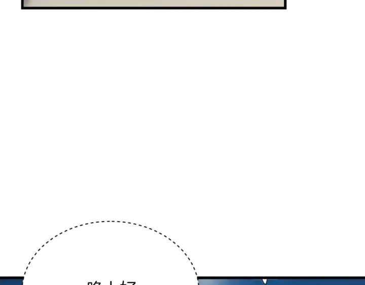 漫画《飞雷刀》第106话 潜入第147张图