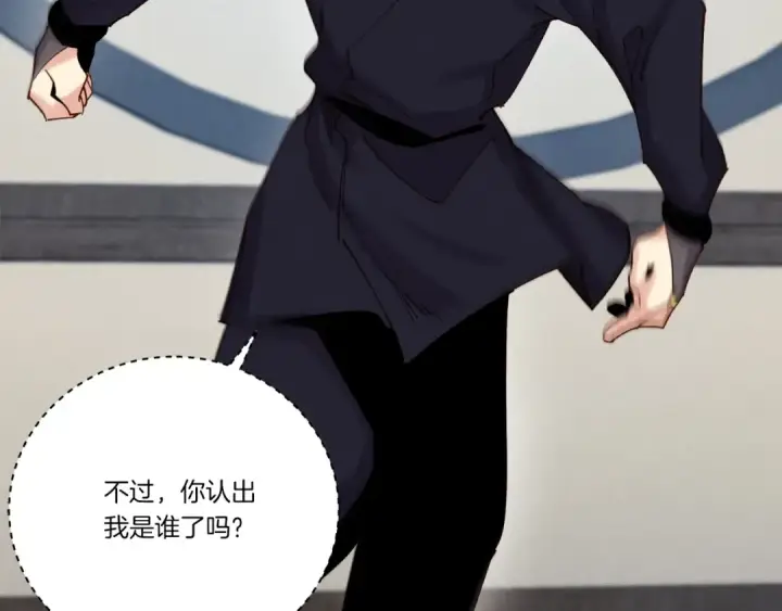 漫画《飞雷刀》第106话 潜入第149张图