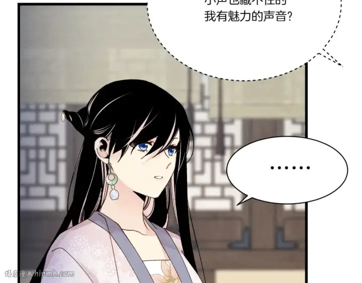 漫画《飞雷刀》第106话 潜入第152张图