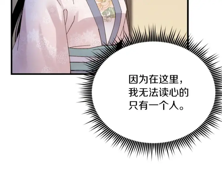 漫画《飞雷刀》第106话 潜入第153张图