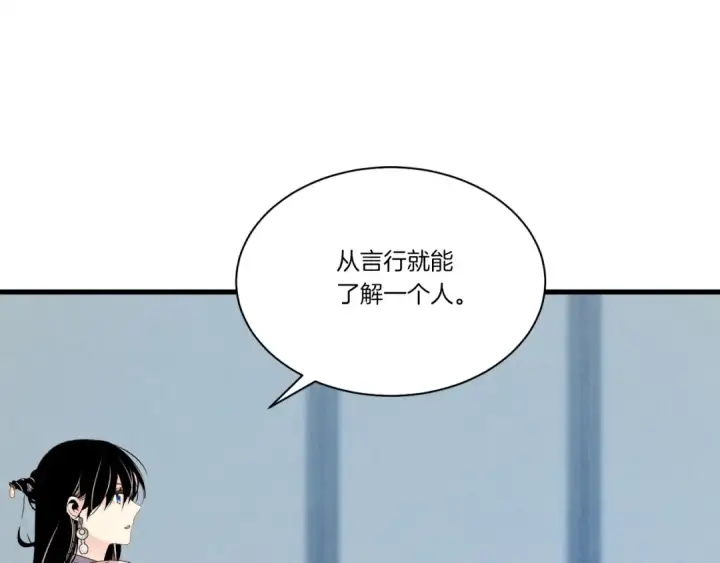 漫画《飞雷刀》第106话 潜入第155张图