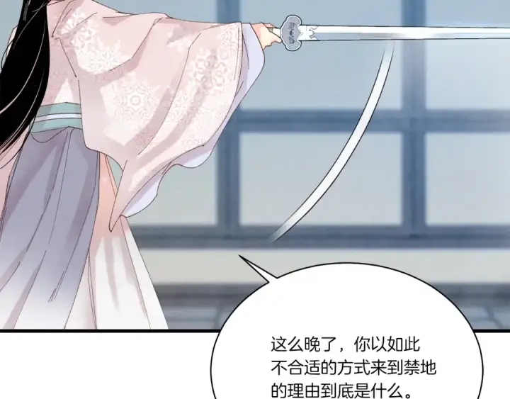 漫画《飞雷刀》第106话 潜入第156张图