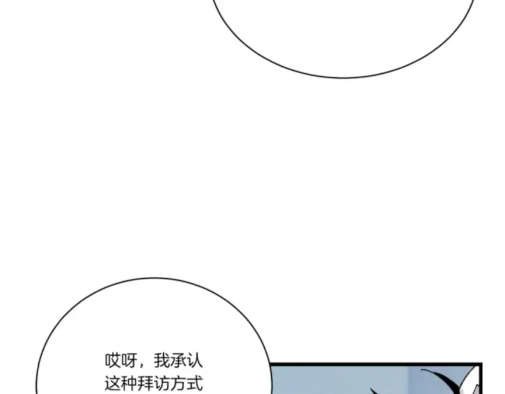 漫画《飞雷刀》第106话 潜入第157张图