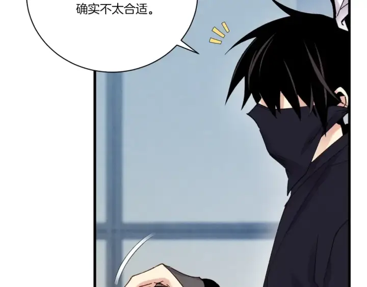 漫画《飞雷刀》第106话 潜入第158张图