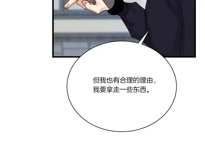 漫画《飞雷刀》第106话 潜入第159张图