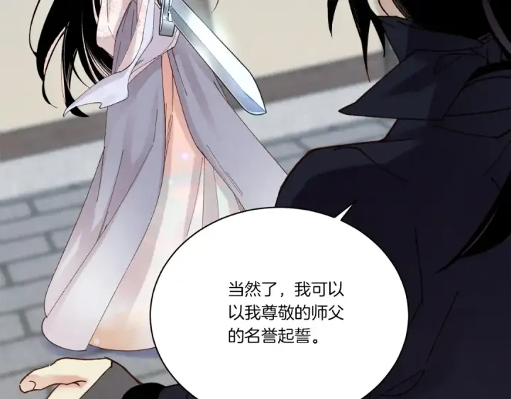 漫画《飞雷刀》第106话 潜入第170张图