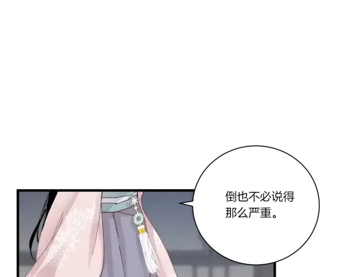 漫画《飞雷刀》第106话 潜入第172张图