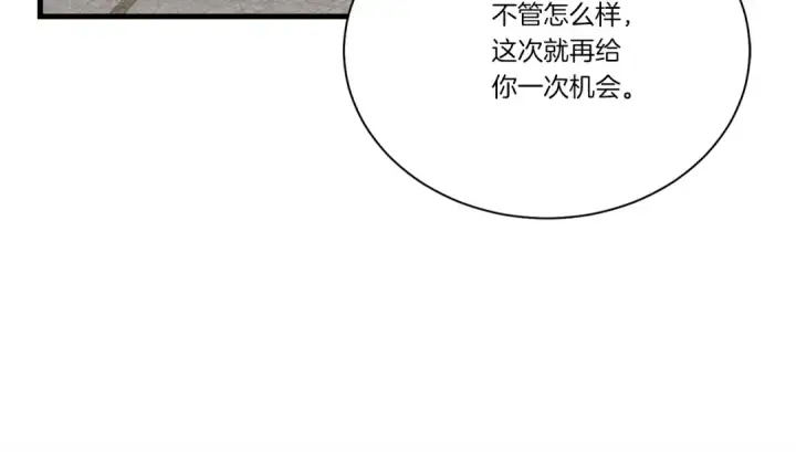 漫画《飞雷刀》第106话 潜入第174张图