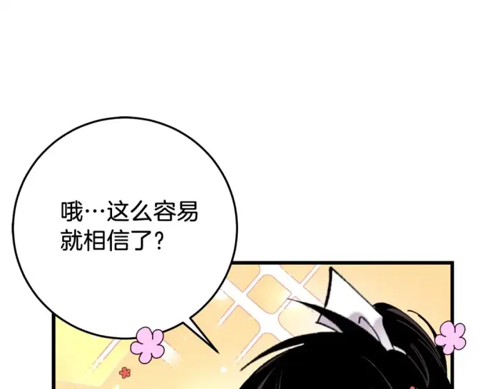 漫画《飞雷刀》第106话 潜入第175张图
