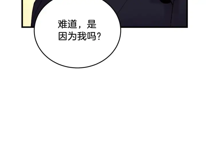 漫画《飞雷刀》第106话 潜入第177张图