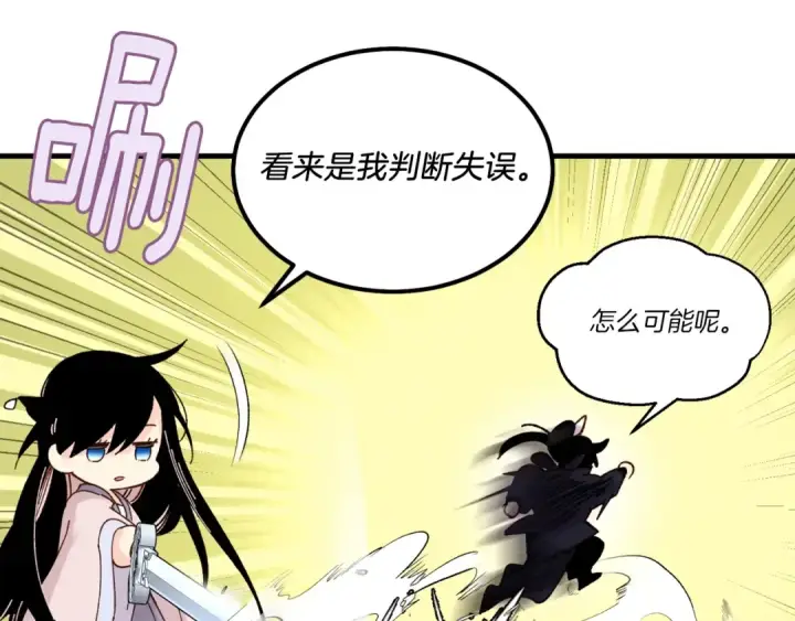 漫画《飞雷刀》第106话 潜入第178张图