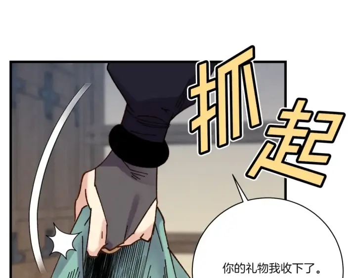 漫画《飞雷刀》第106话 潜入第180张图