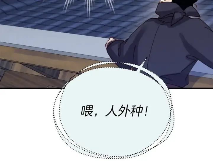 漫画《飞雷刀》第106话 潜入第188张图