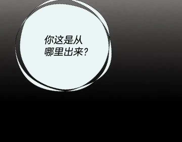 漫画《飞雷刀》第106话 潜入第193张图