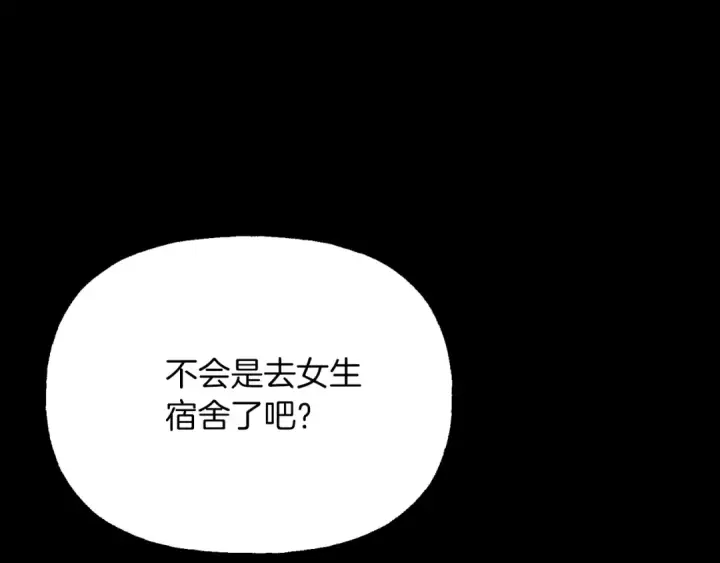 漫画《飞雷刀》第106话 潜入第21张图