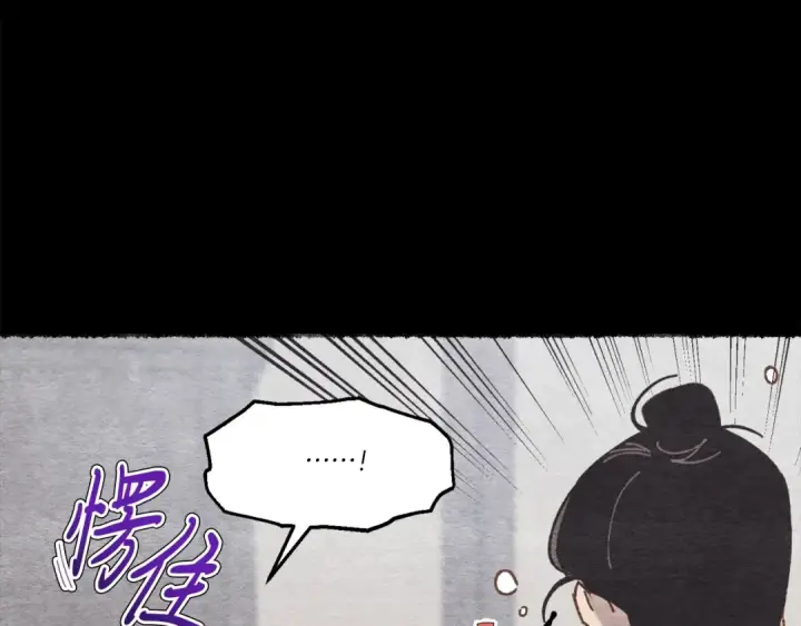 漫画《飞雷刀》第106话 潜入第22张图