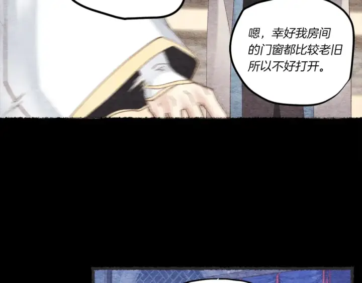 漫画《飞雷刀》第106话 潜入第27张图