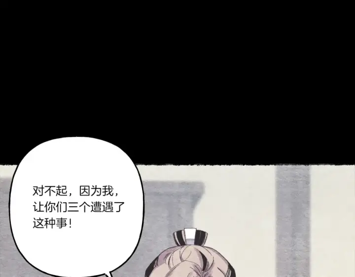 漫画《飞雷刀》第106话 潜入第29张图