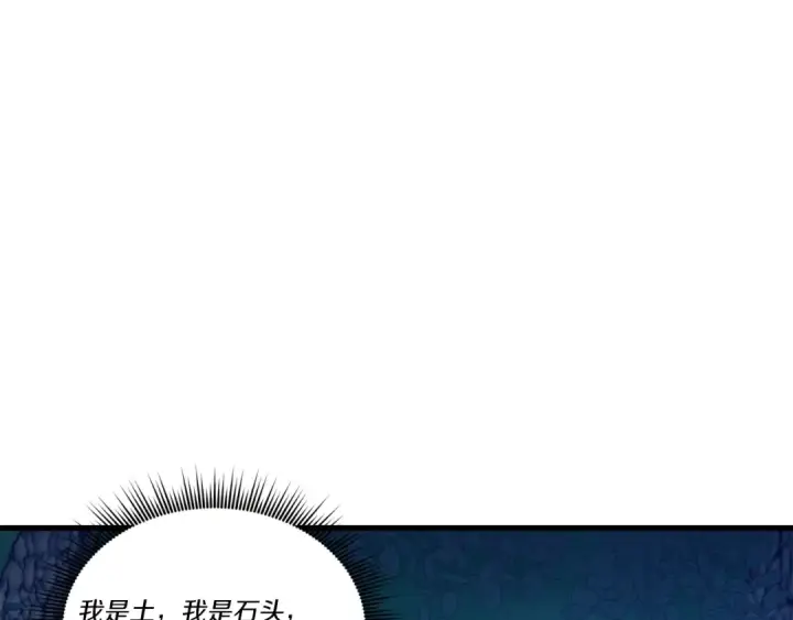 漫画《飞雷刀》第106话 潜入第3张图