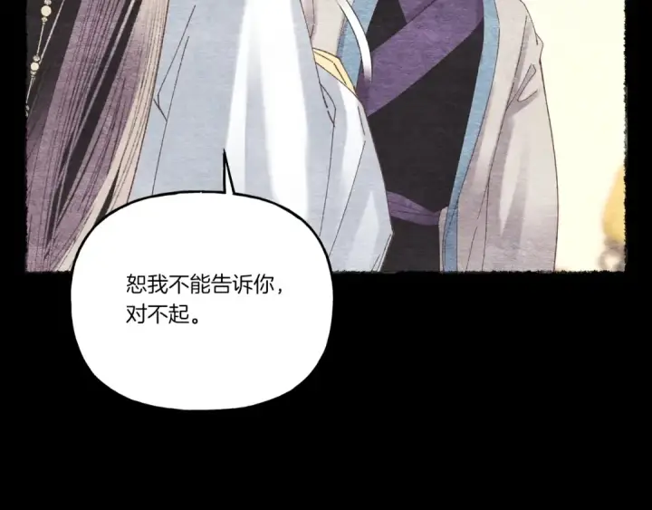 漫画《飞雷刀》第106话 潜入第34张图