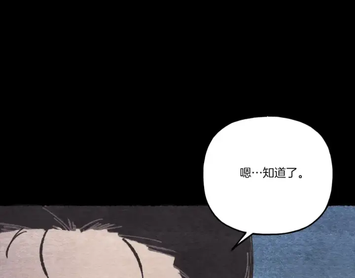 漫画《飞雷刀》第106话 潜入第35张图