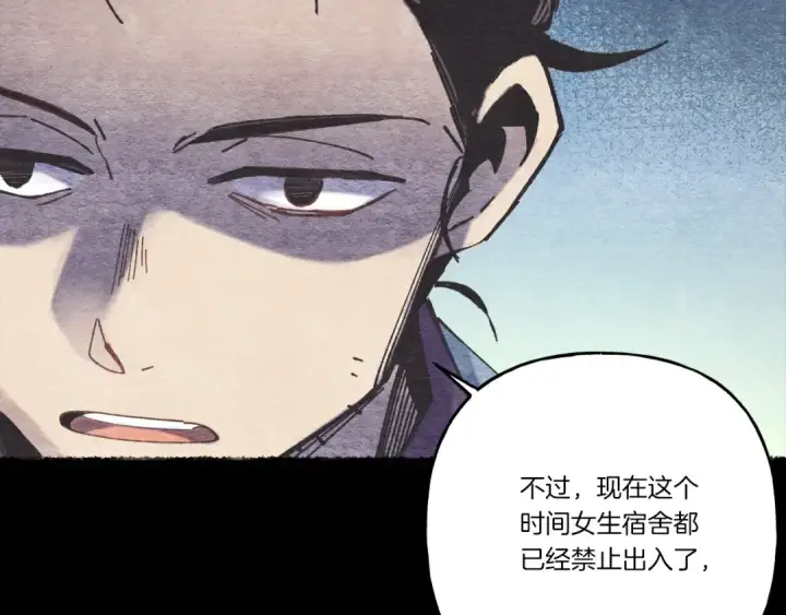 漫画《飞雷刀》第106话 潜入第36张图