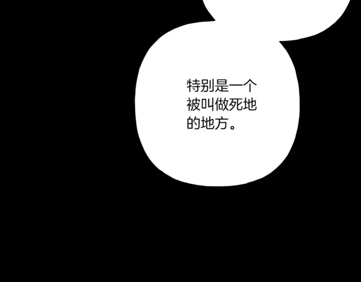 漫画《飞雷刀》第106话 潜入第37张图
