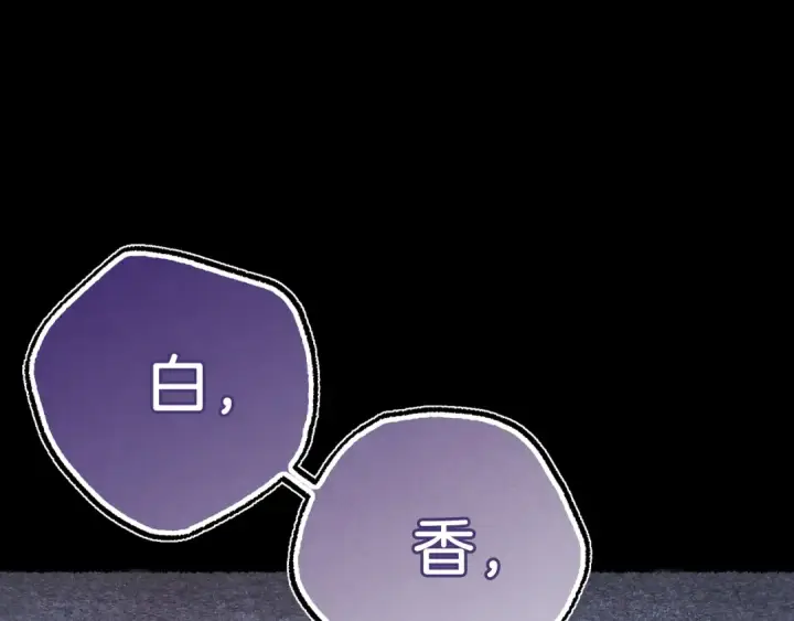 漫画《飞雷刀》第106话 潜入第38张图