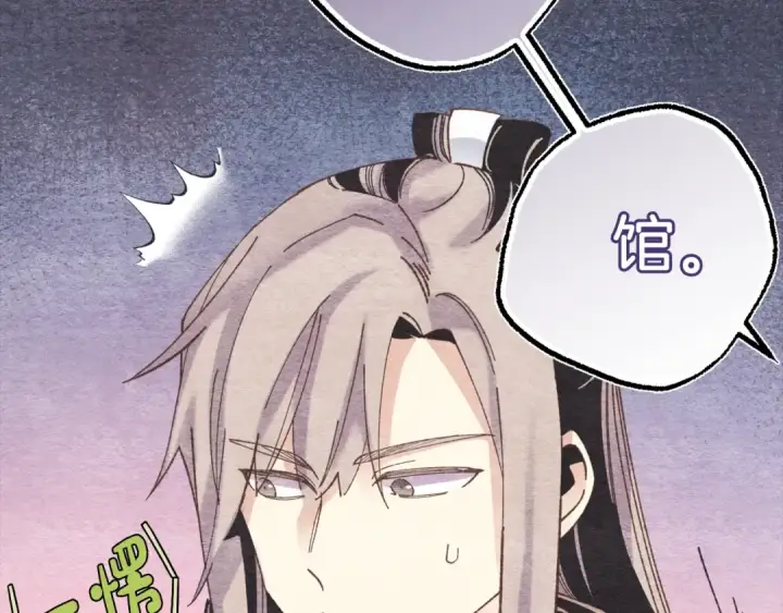 漫画《飞雷刀》第106话 潜入第39张图