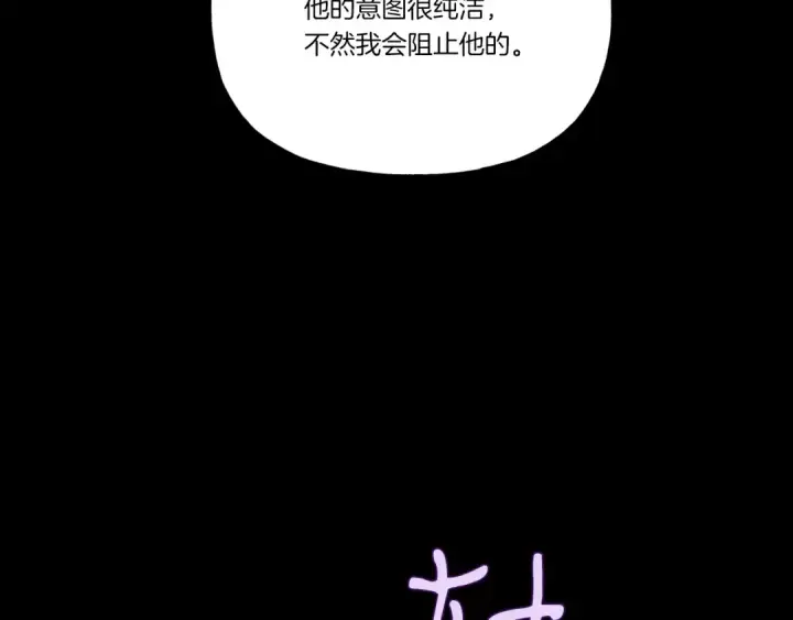 漫画《飞雷刀》第106话 潜入第44张图