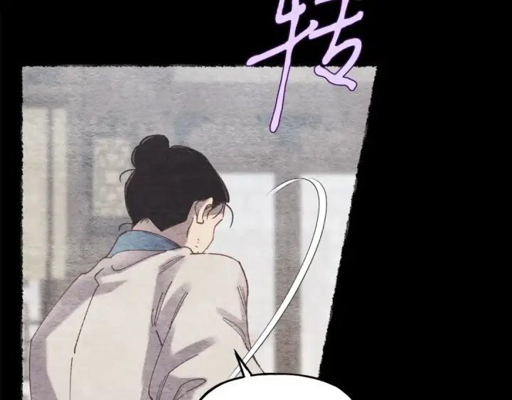 漫画《飞雷刀》第106话 潜入第45张图