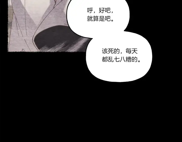 漫画《飞雷刀》第106话 潜入第46张图